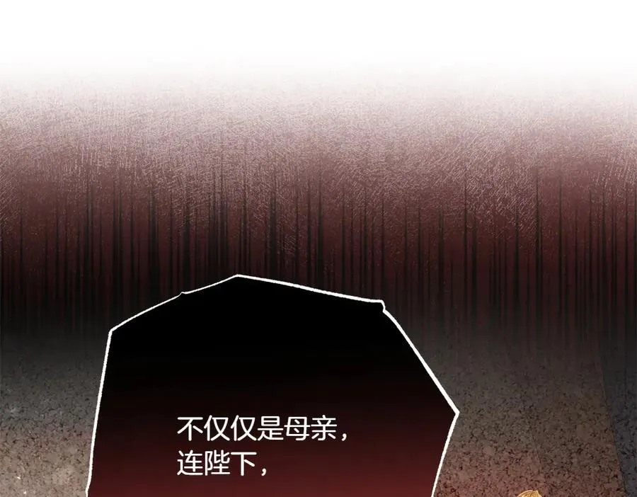第42话 真实身份 第72页