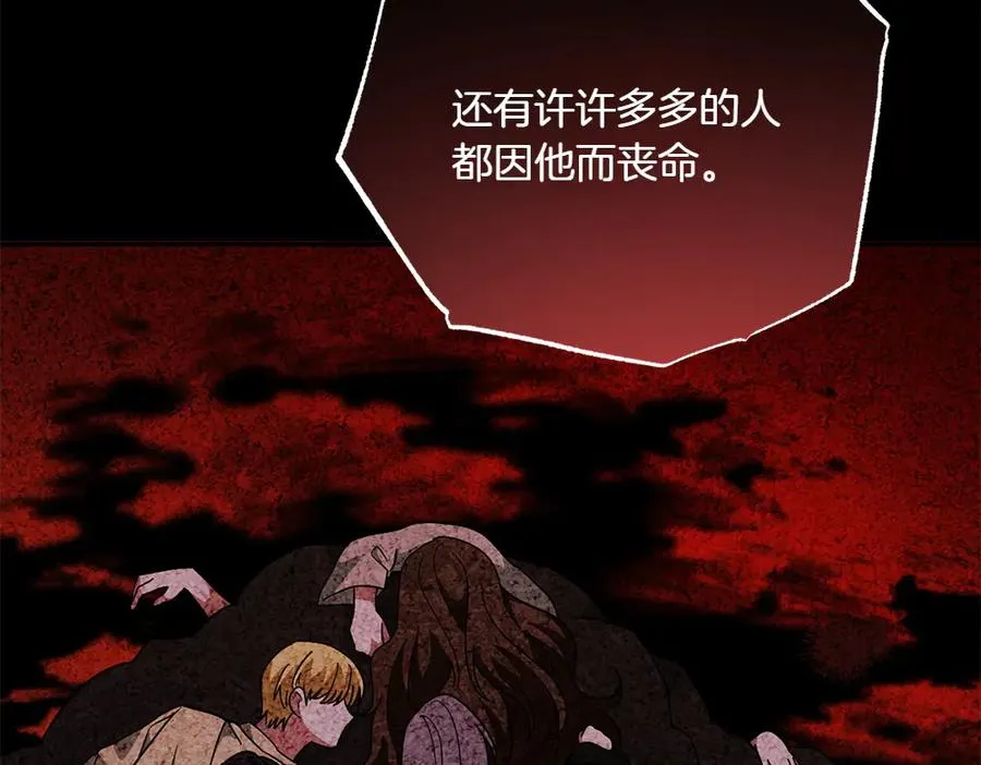 第42话 真实身份 第75页