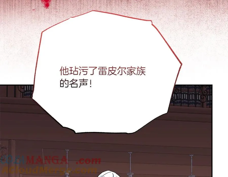 第42话 真实身份 第77页