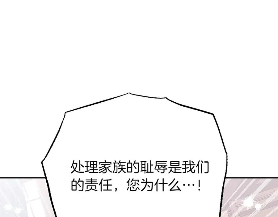 第42话 真实身份 第79页