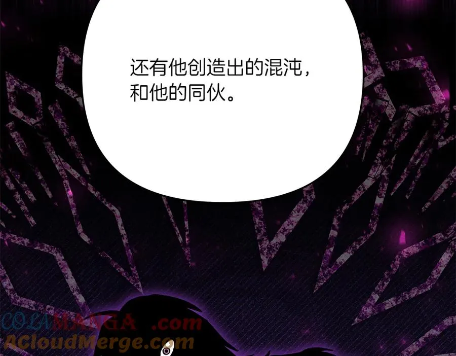 第42话 真实身份 第85页