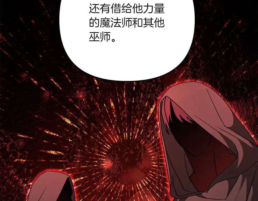 第42话 真实身份 第92页