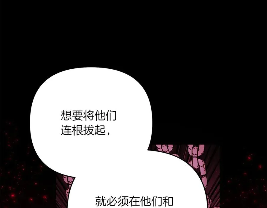 第42话 真实身份 第94页