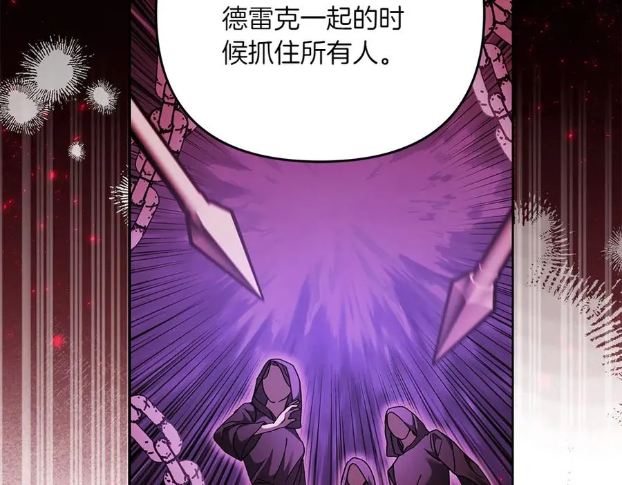 第42话 真实身份 第95页