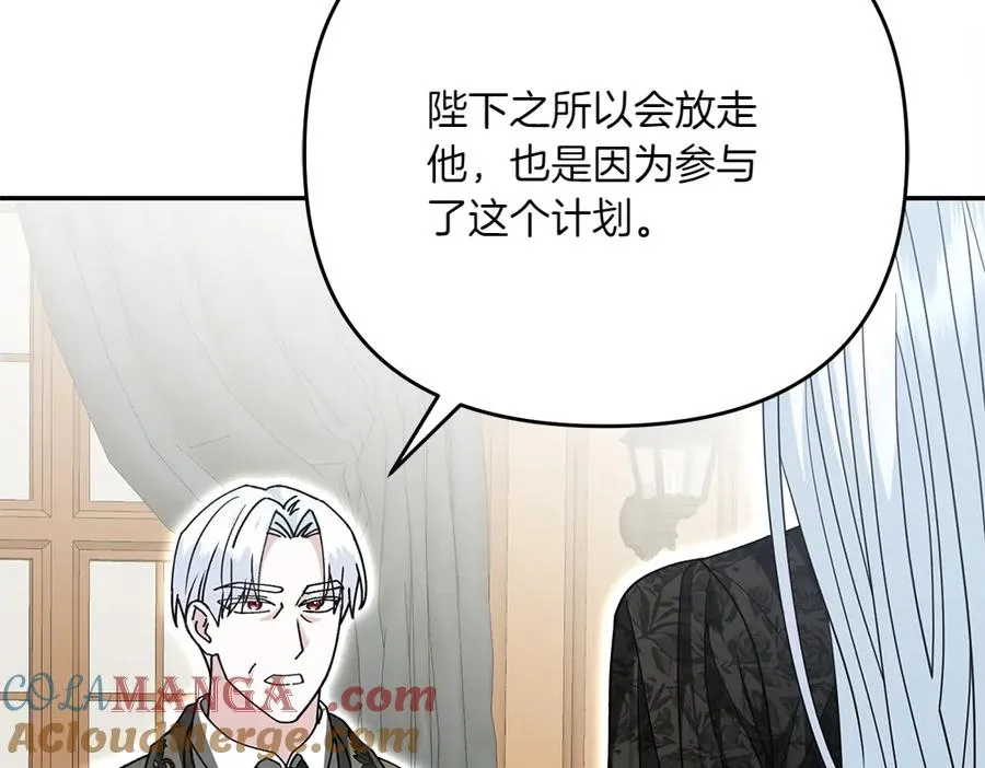第42话 真实身份 第97页