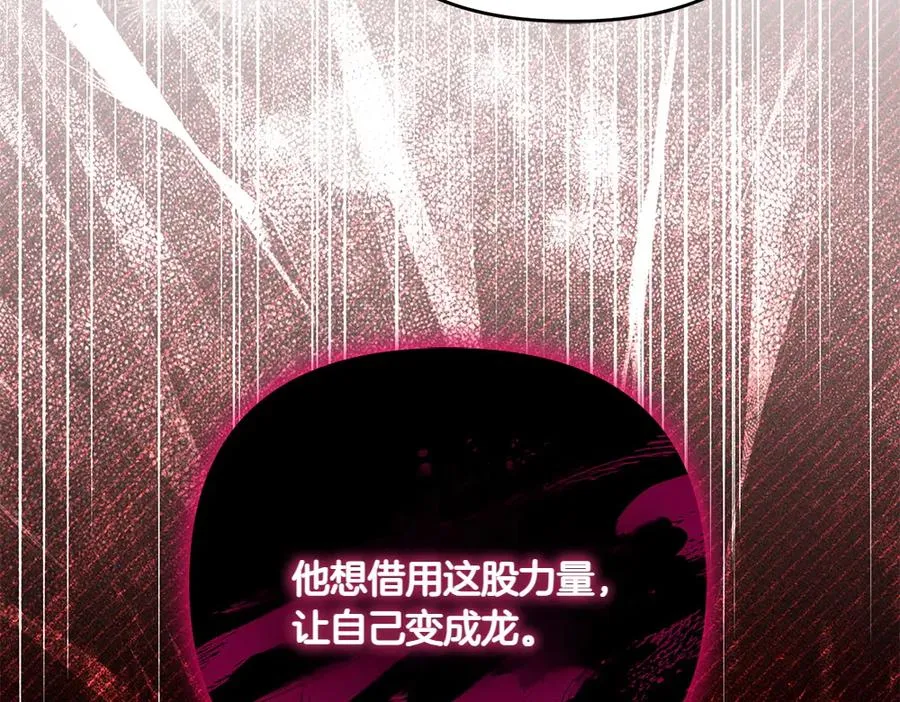 第42话 真实身份 第100页
