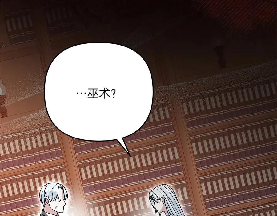第42话 真实身份 第104页