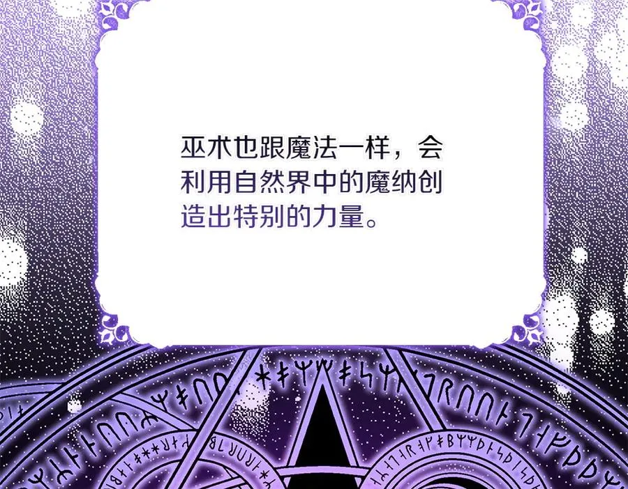 第42话 真实身份 第108页