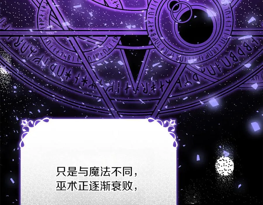 第42话 真实身份 第110页