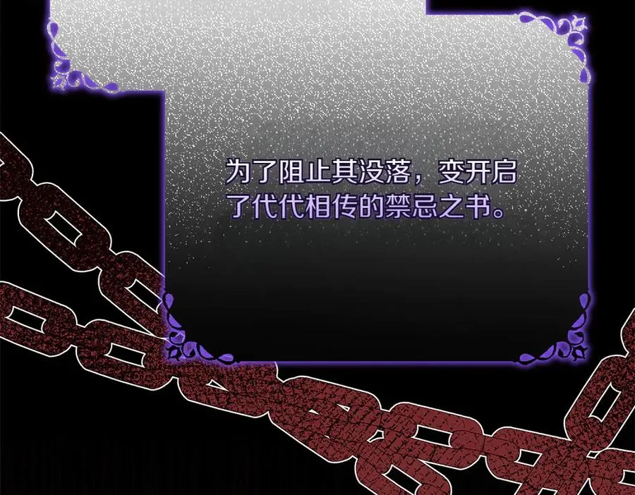 第42话 真实身份 第111页