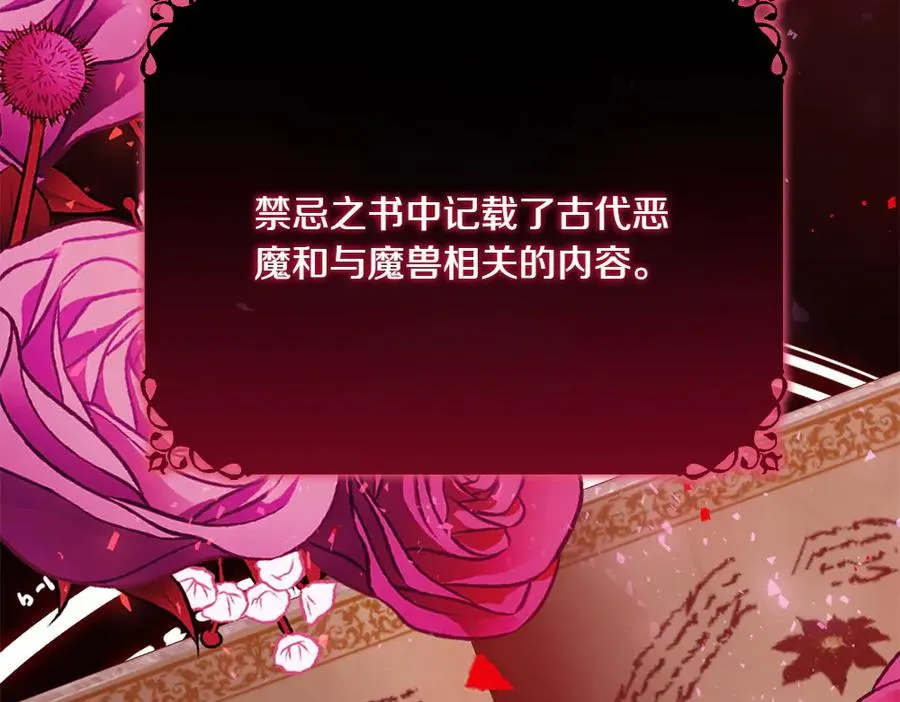 第42话 真实身份 第114页