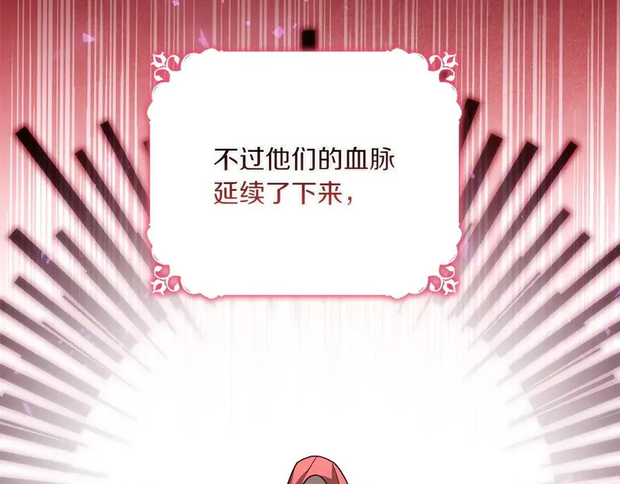 第42话 真实身份 第120页