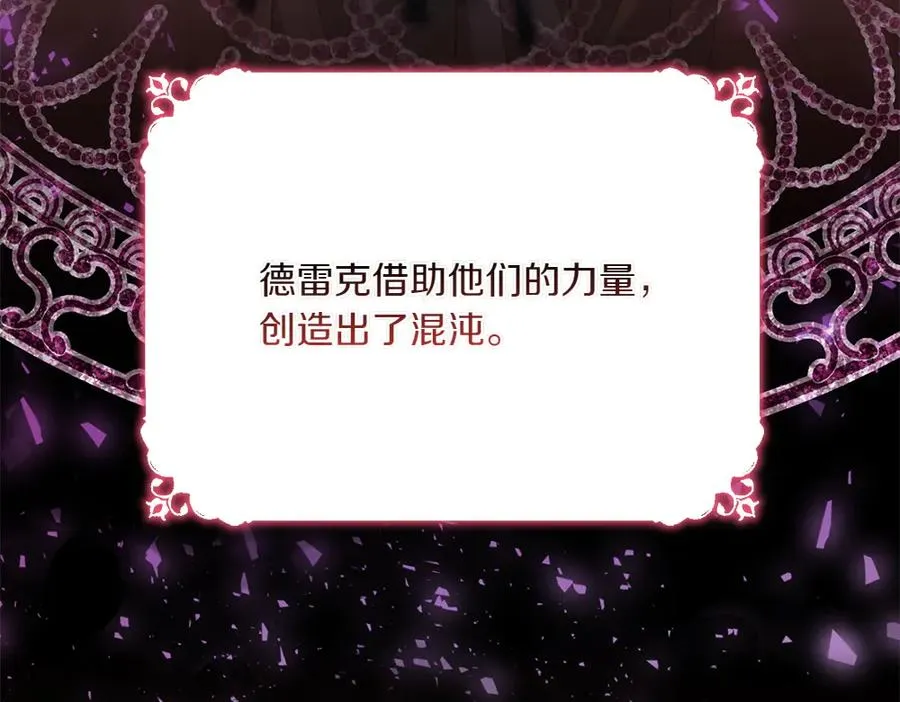第42话 真实身份 第122页