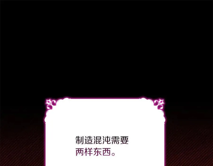 第42话 真实身份 第128页