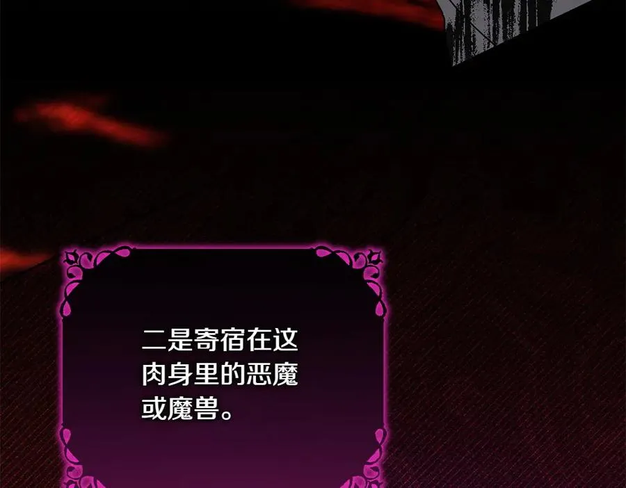 第42话 真实身份 第131页
