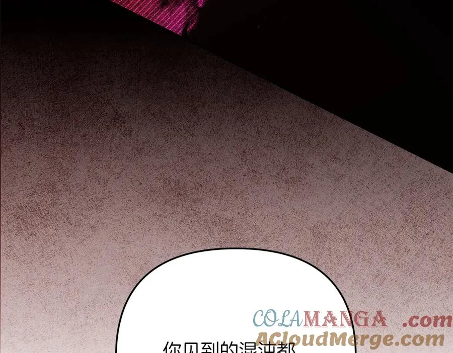 第42话 真实身份 第133页
