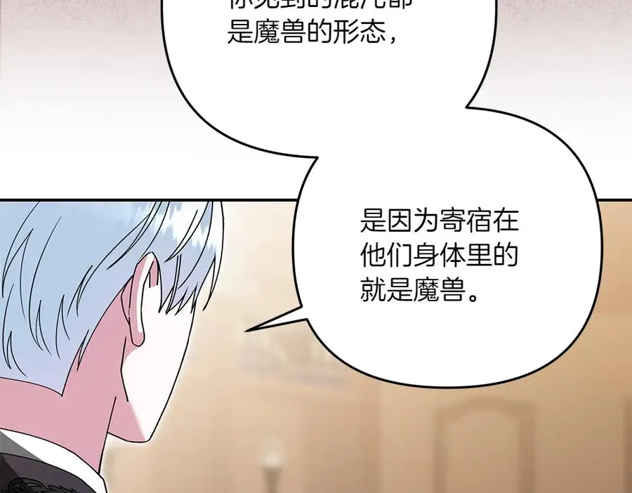 第42话 真实身份 第134页