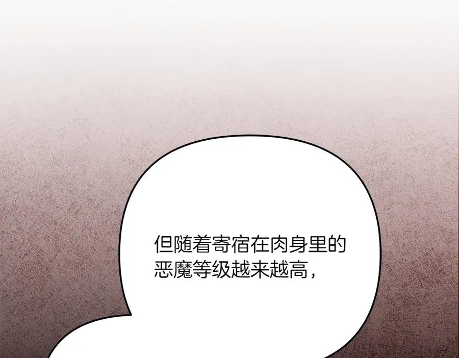 第42话 真实身份 第136页