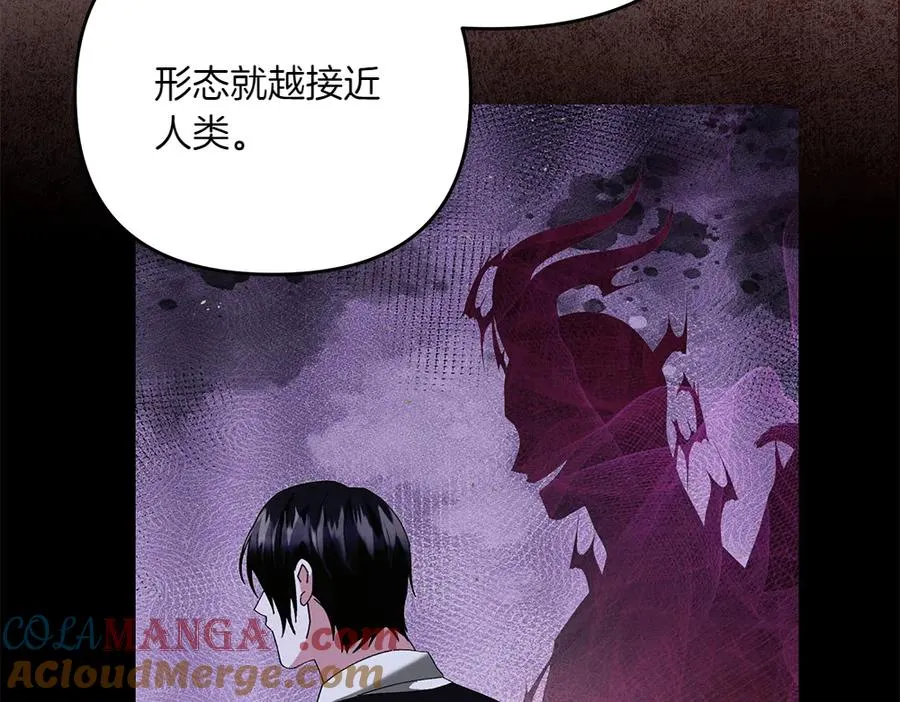 第42话 真实身份 第137页
