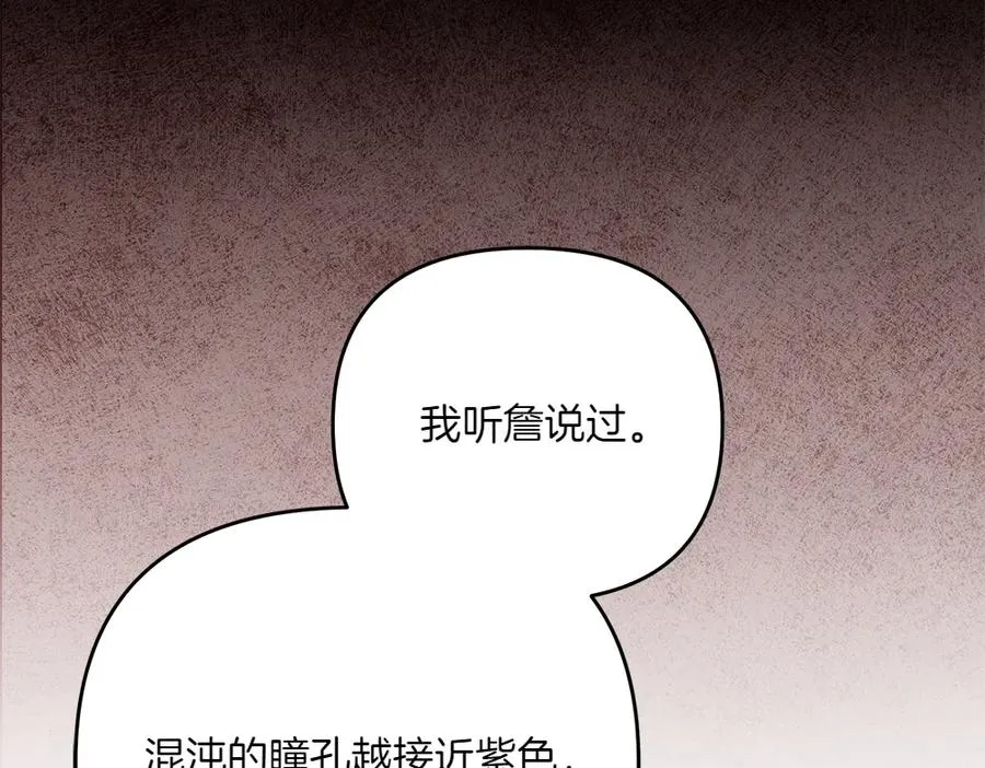 第42话 真实身份 第139页