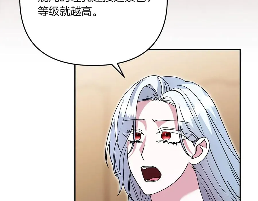 第42话 真实身份 第140页