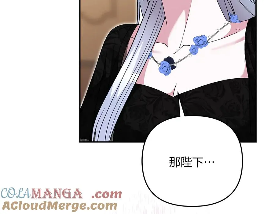 第42话 真实身份 第141页