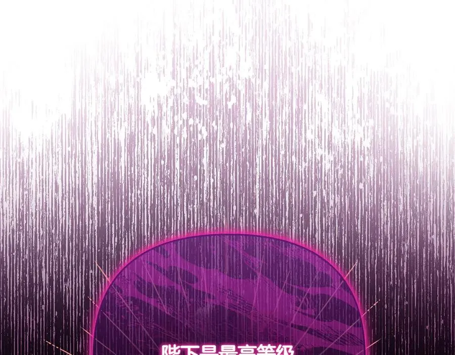 第42话 真实身份 第142页