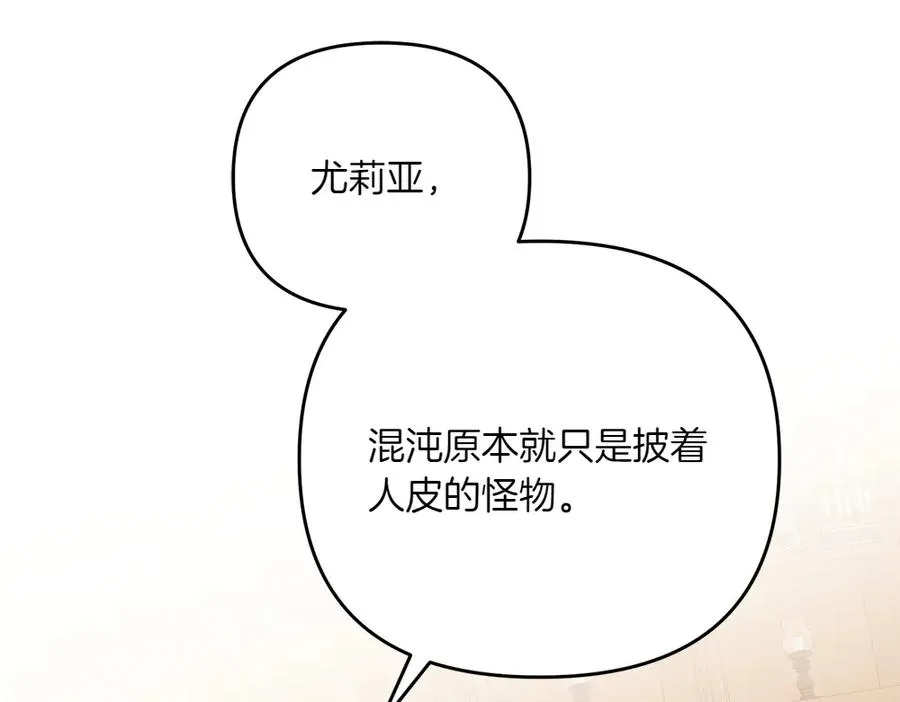 第42话 真实身份 第147页
