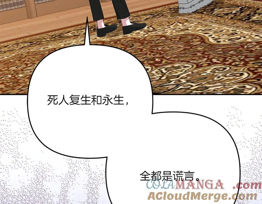 第42话 真实身份 第149页