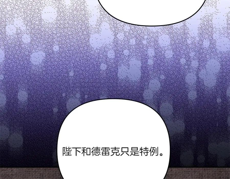 第42话 真实身份 第150页