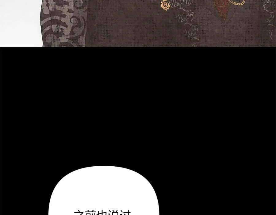第42话 真实身份 第152页