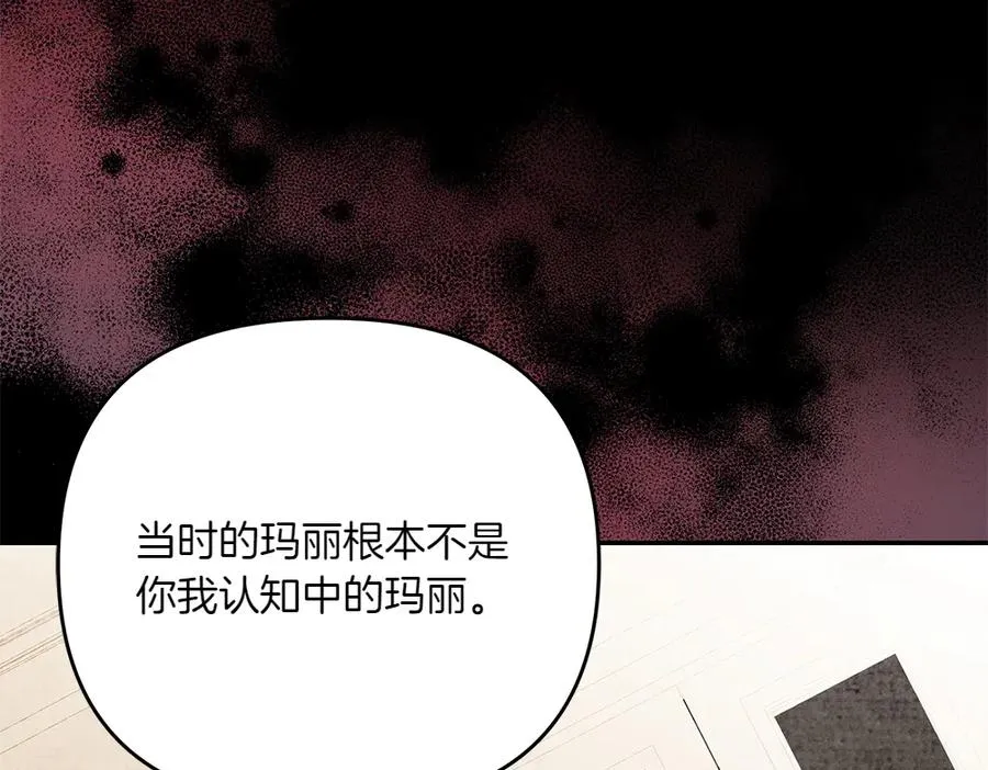 第42话 真实身份 第154页