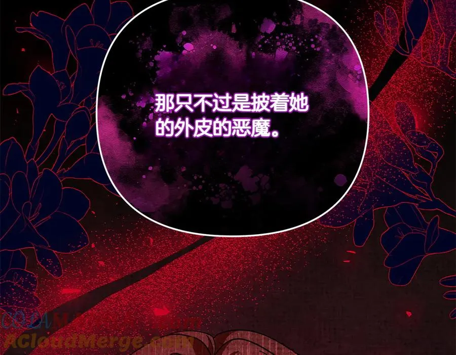 第42话 真实身份 第157页