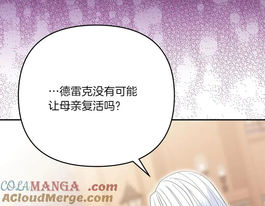 第42话 真实身份 第161页