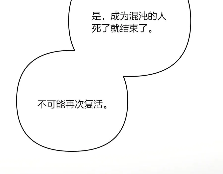 第42话 真实身份 第163页