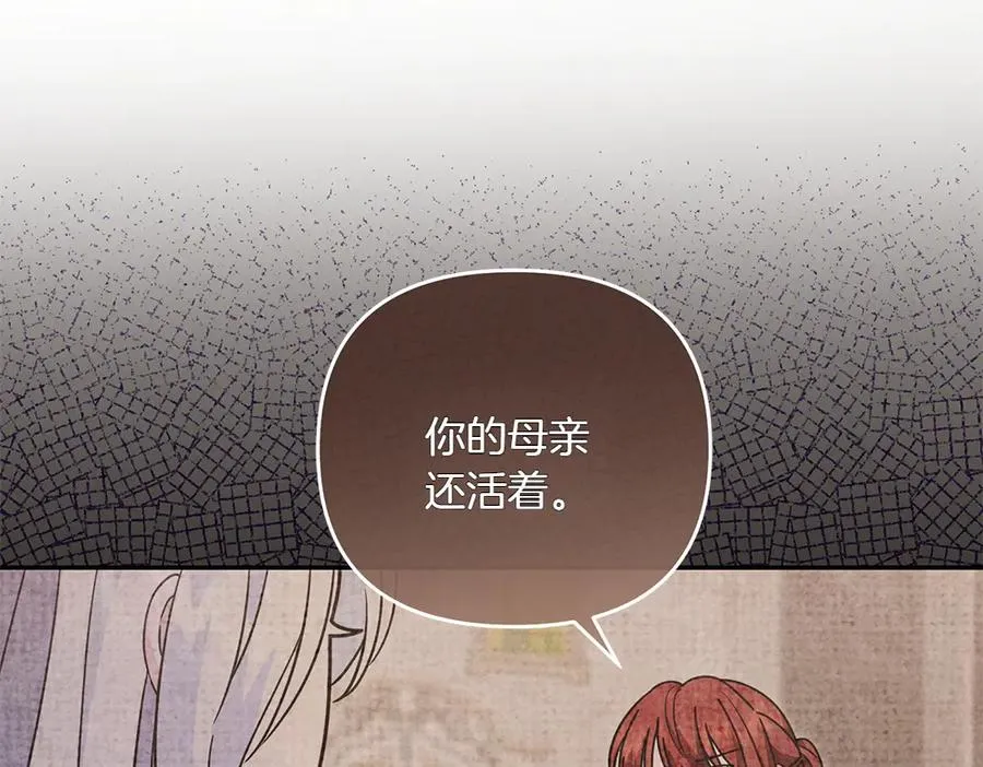 第42话 真实身份 第164页