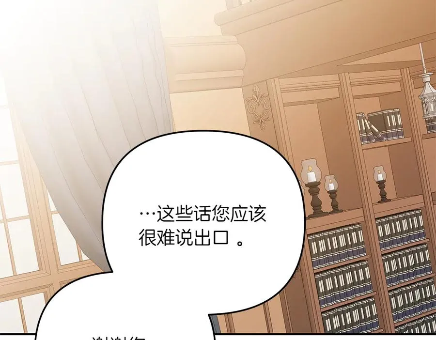 第42话 真实身份 第167页