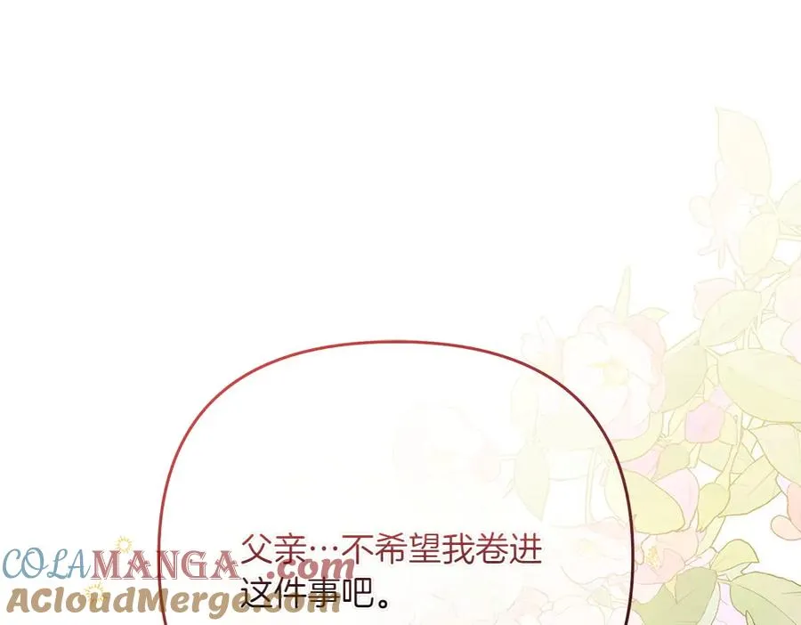 第42话 真实身份 第169页