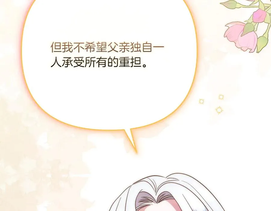 第42话 真实身份 第171页