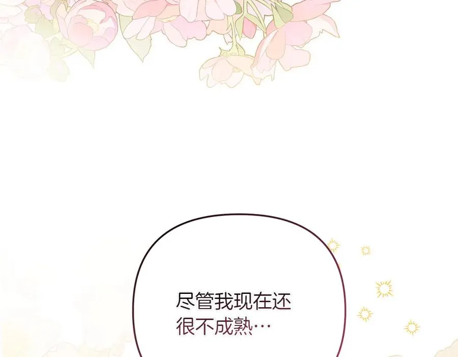 第42话 真实身份 第174页