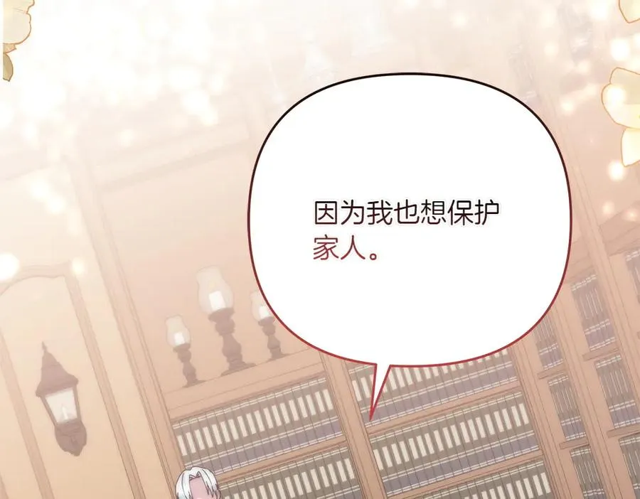 第42话 真实身份 第176页