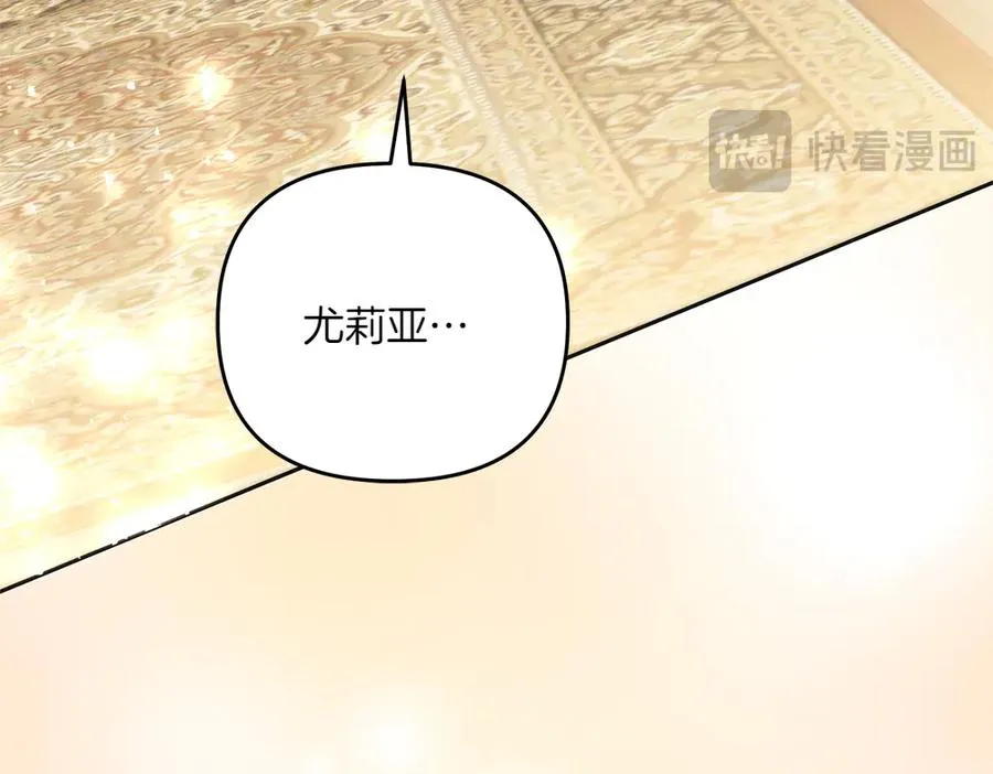 第42话 真实身份 第178页