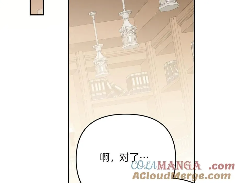 第42话 真实身份 第181页