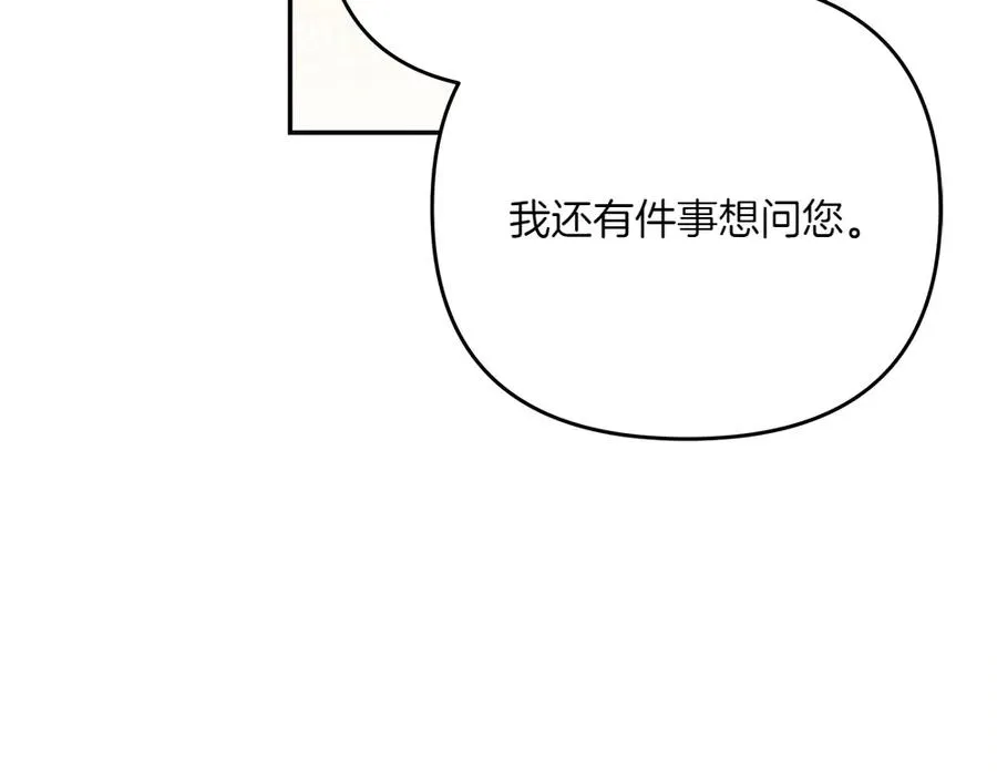 第42话 真实身份 第182页