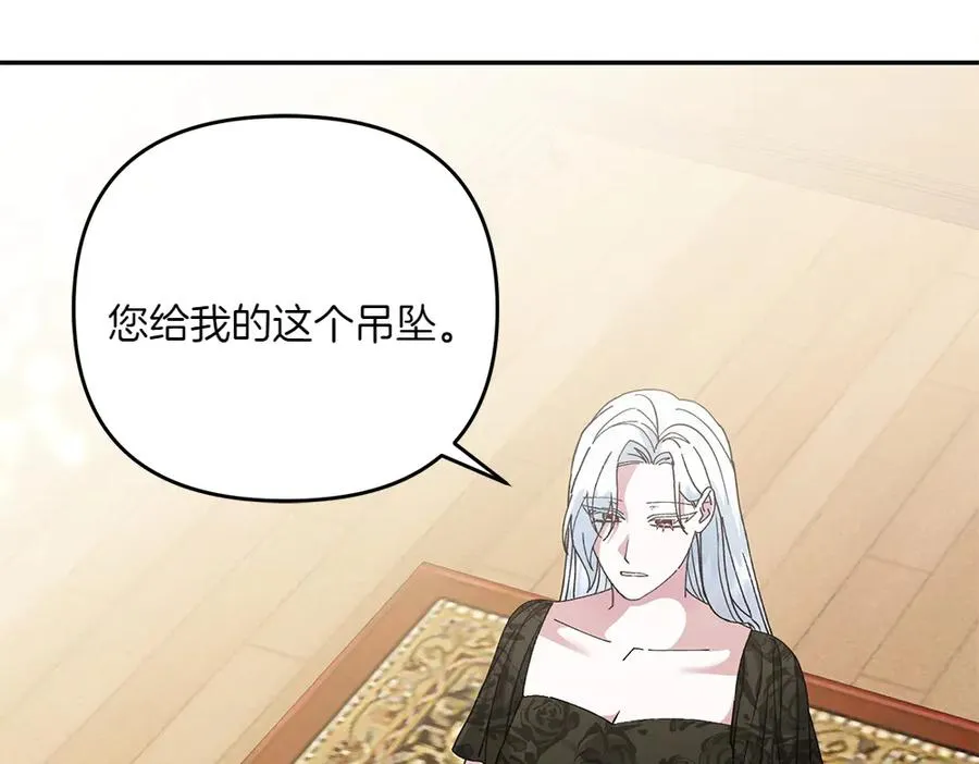 第42话 真实身份 第183页