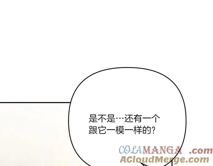 第42话 真实身份 第185页