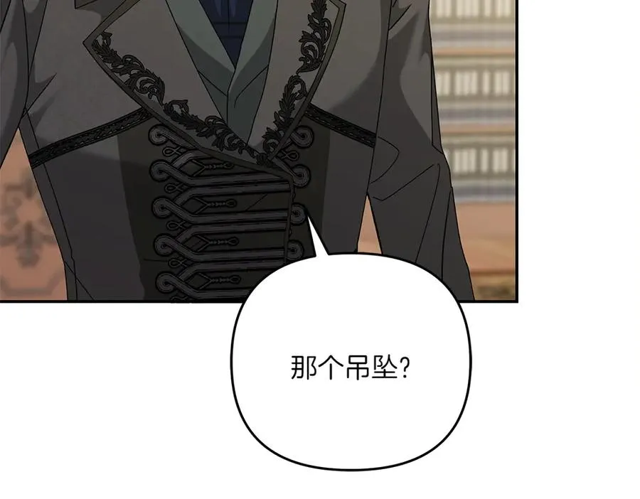 第42话 真实身份 第187页