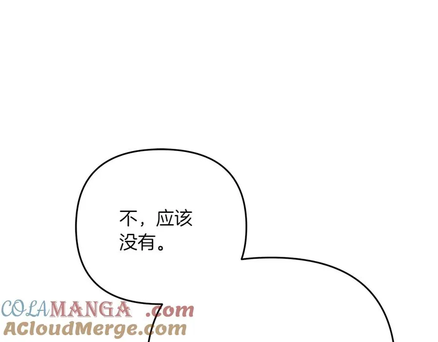 第42话 真实身份 第189页