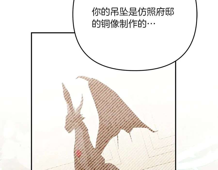 第42话 真实身份 第190页