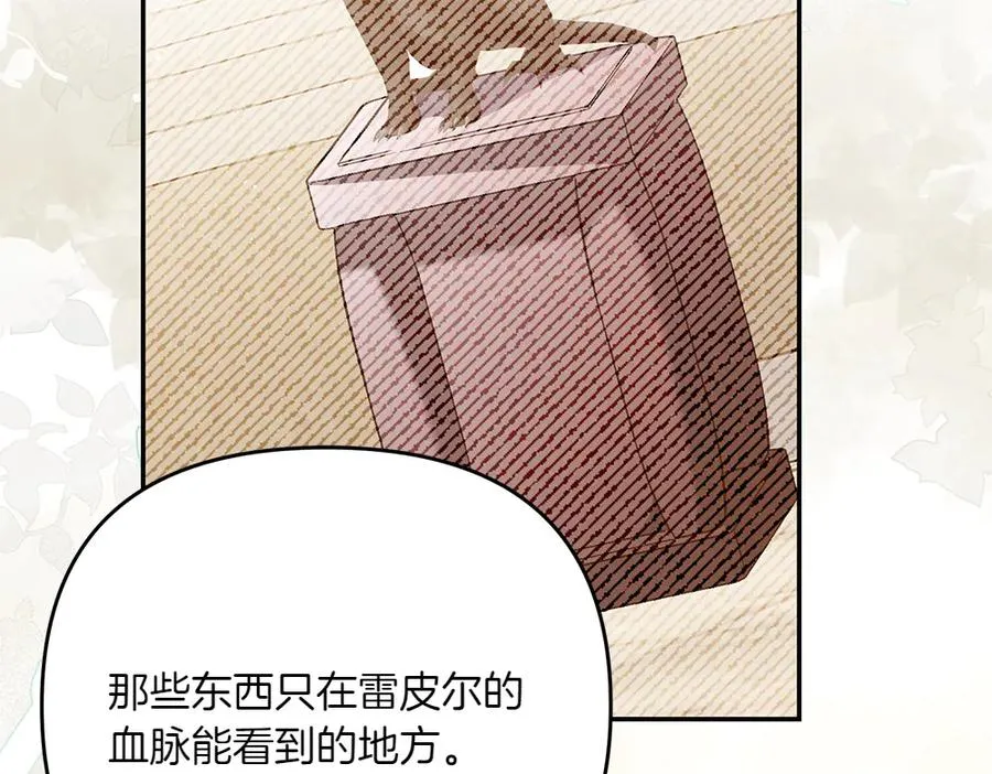 第42话 真实身份 第191页